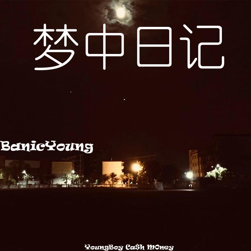 热身封面