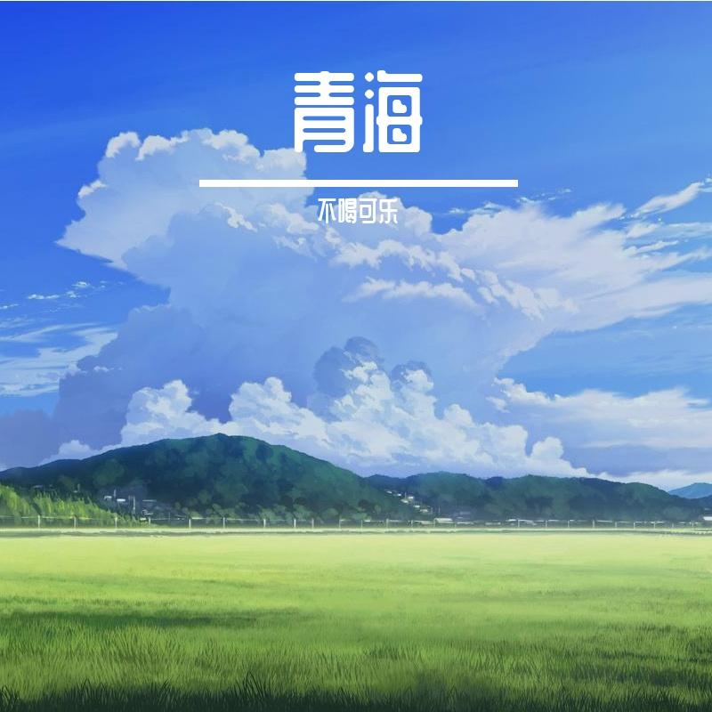 42号混泥土封面