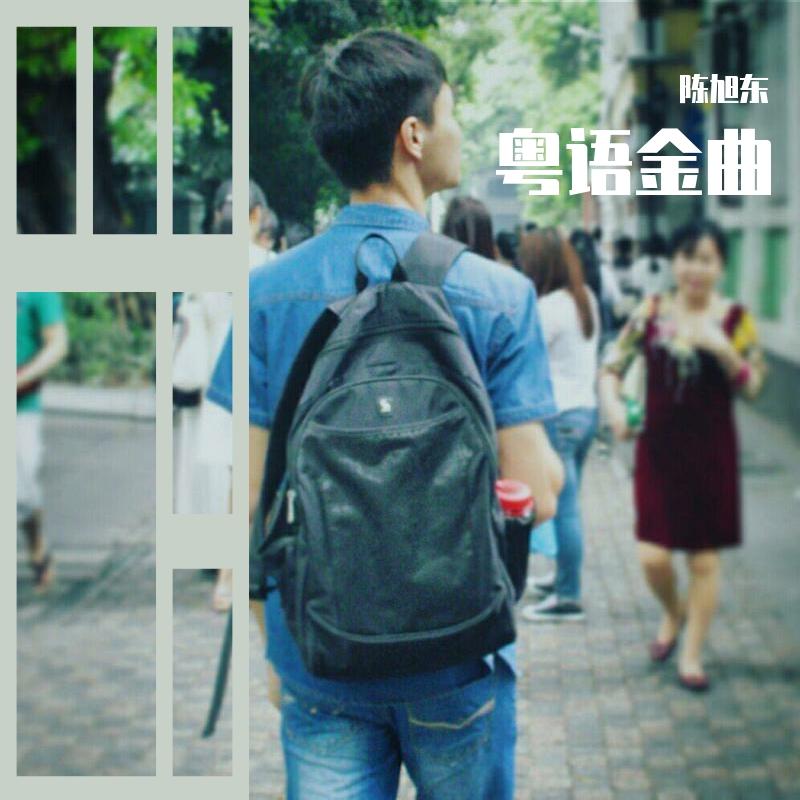 祝寿歌（翻自 汪明荃）封面