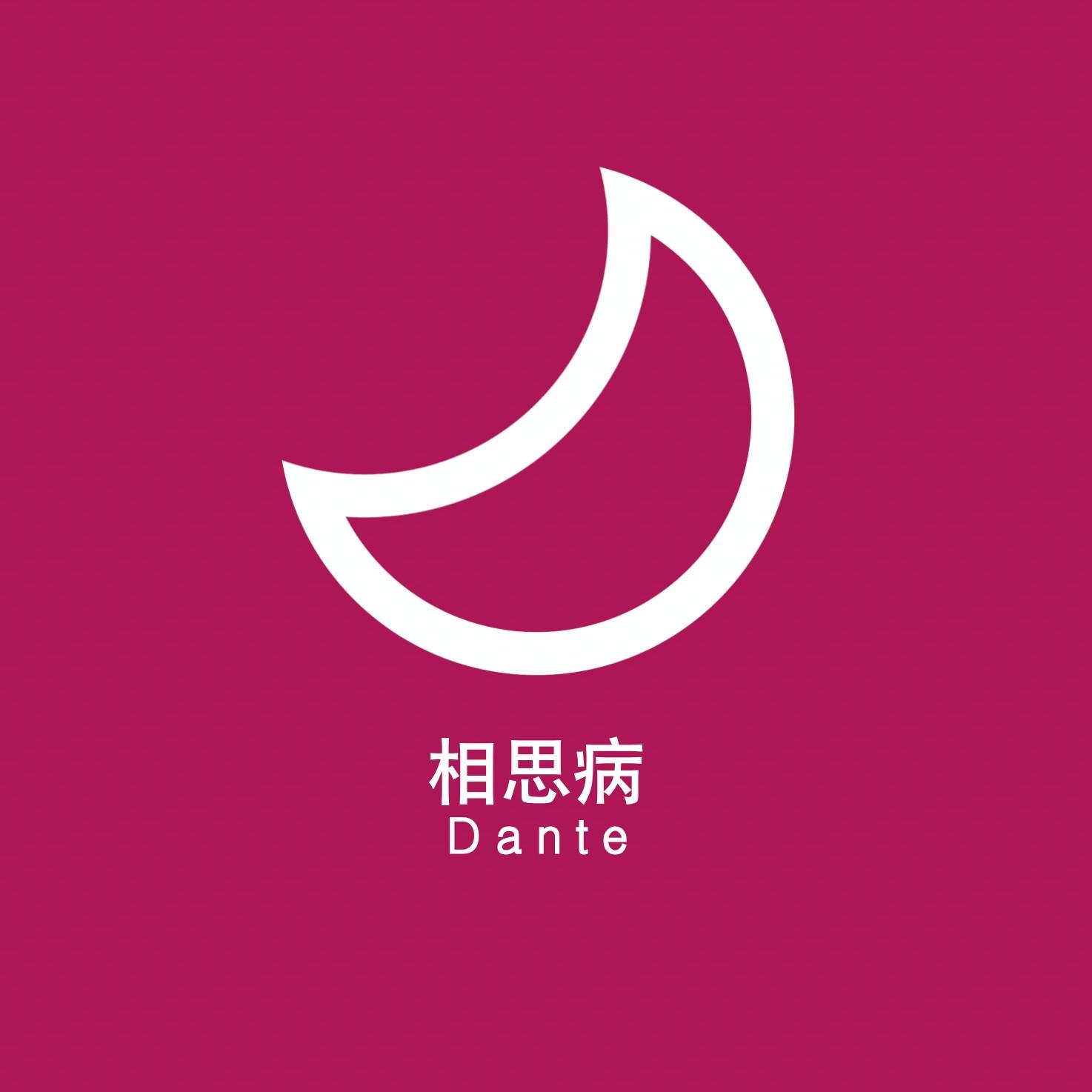 相思病封面