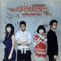 케세라세라 (Music from the Original TV Series)