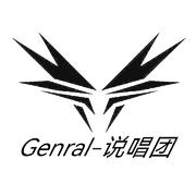 Genral-说唱团