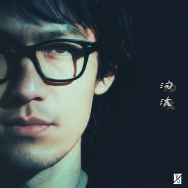 淘汰 (Cover 陈奕迅)封面