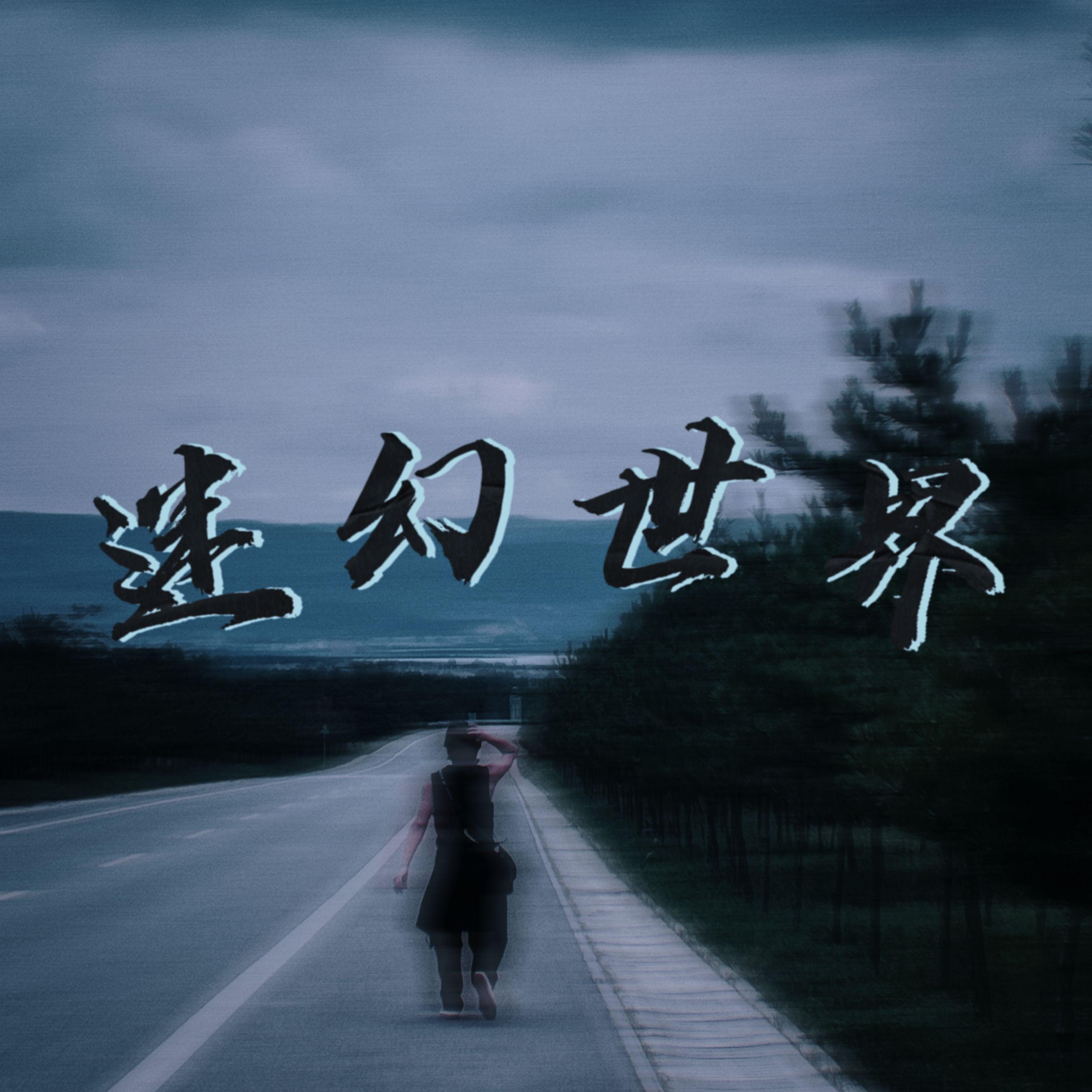 天和海封面