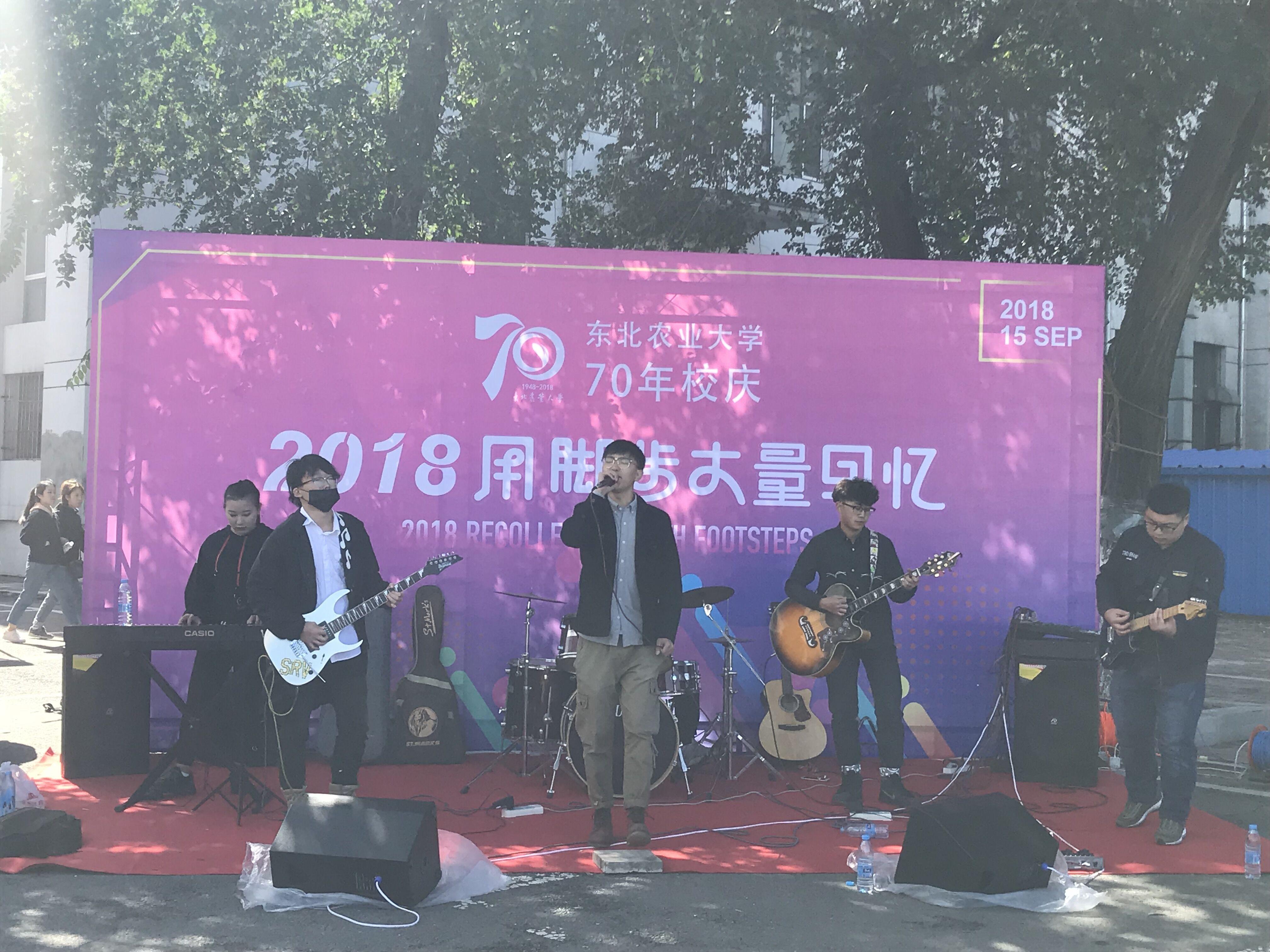 东农的七十年_樱桃炸弹乐队_东农的七十年 | 在线播放_东农的七十年歌词_东农的七十年下载 | 网易云音乐