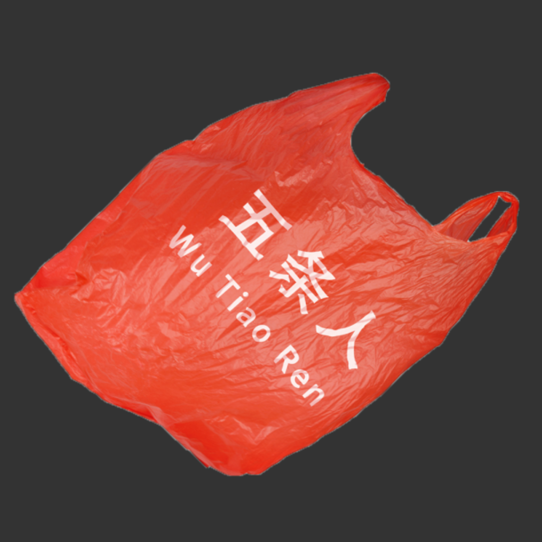 深圳的街头 - Leslie Yan封面