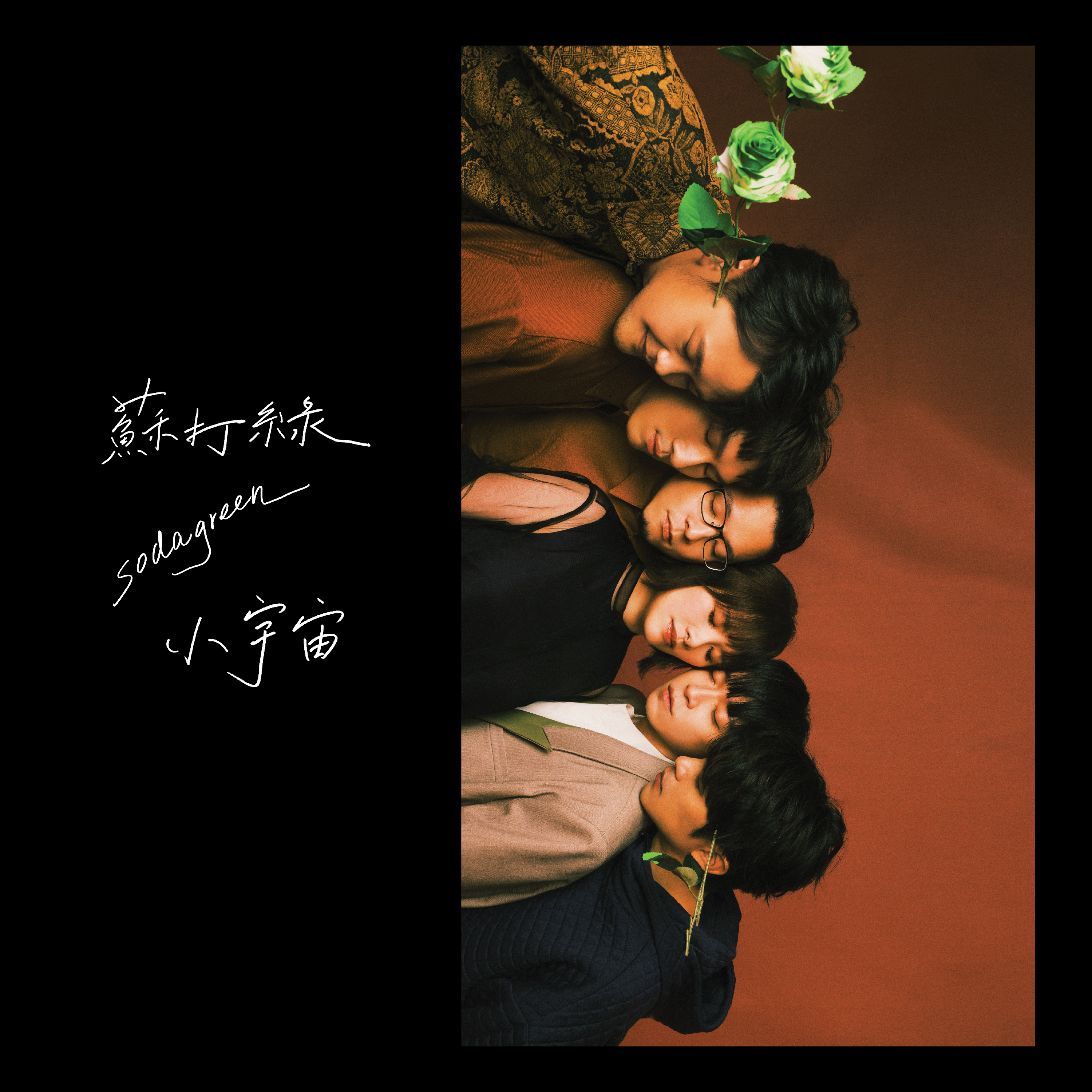 song-img