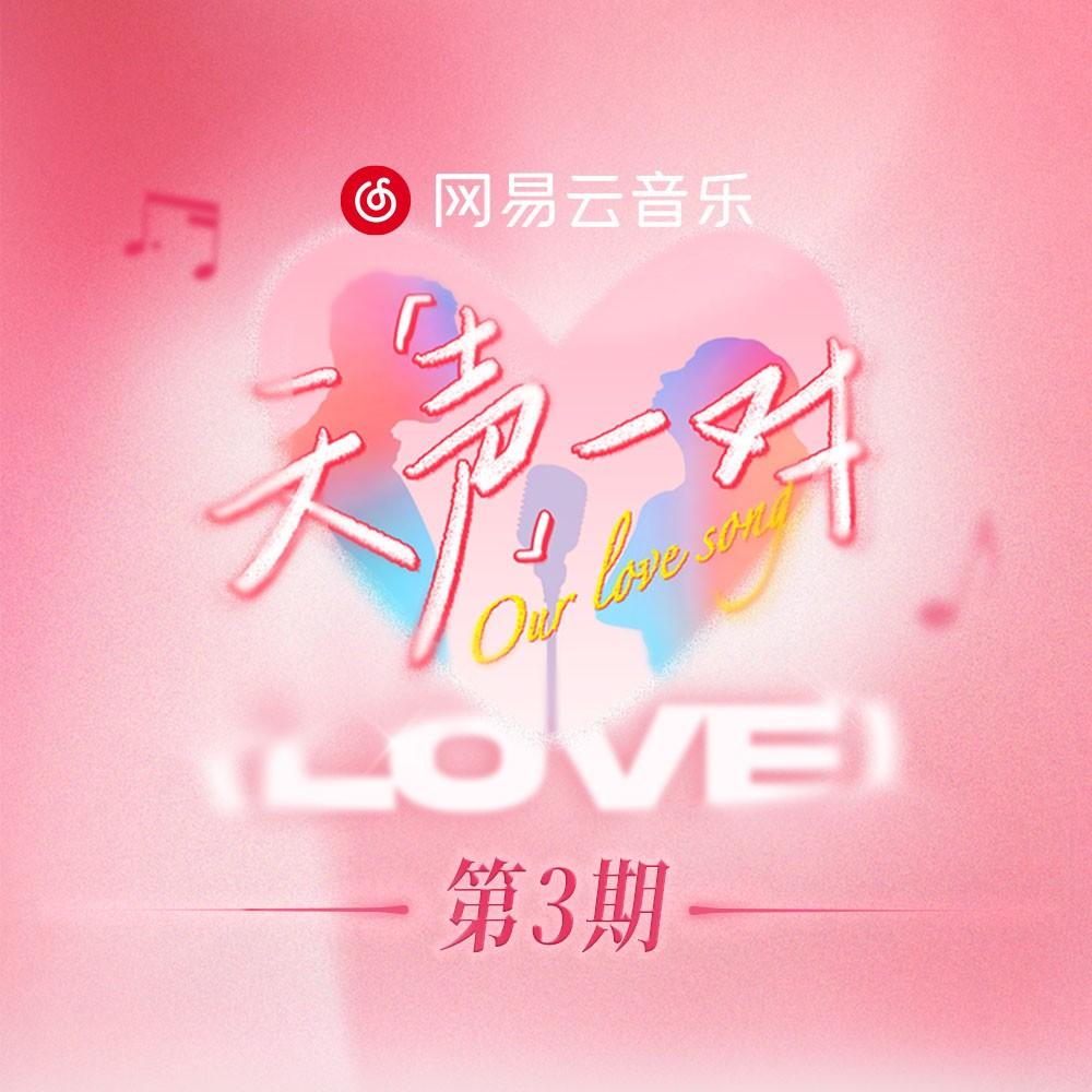 漂洋过海来看你 (伴奏)封面