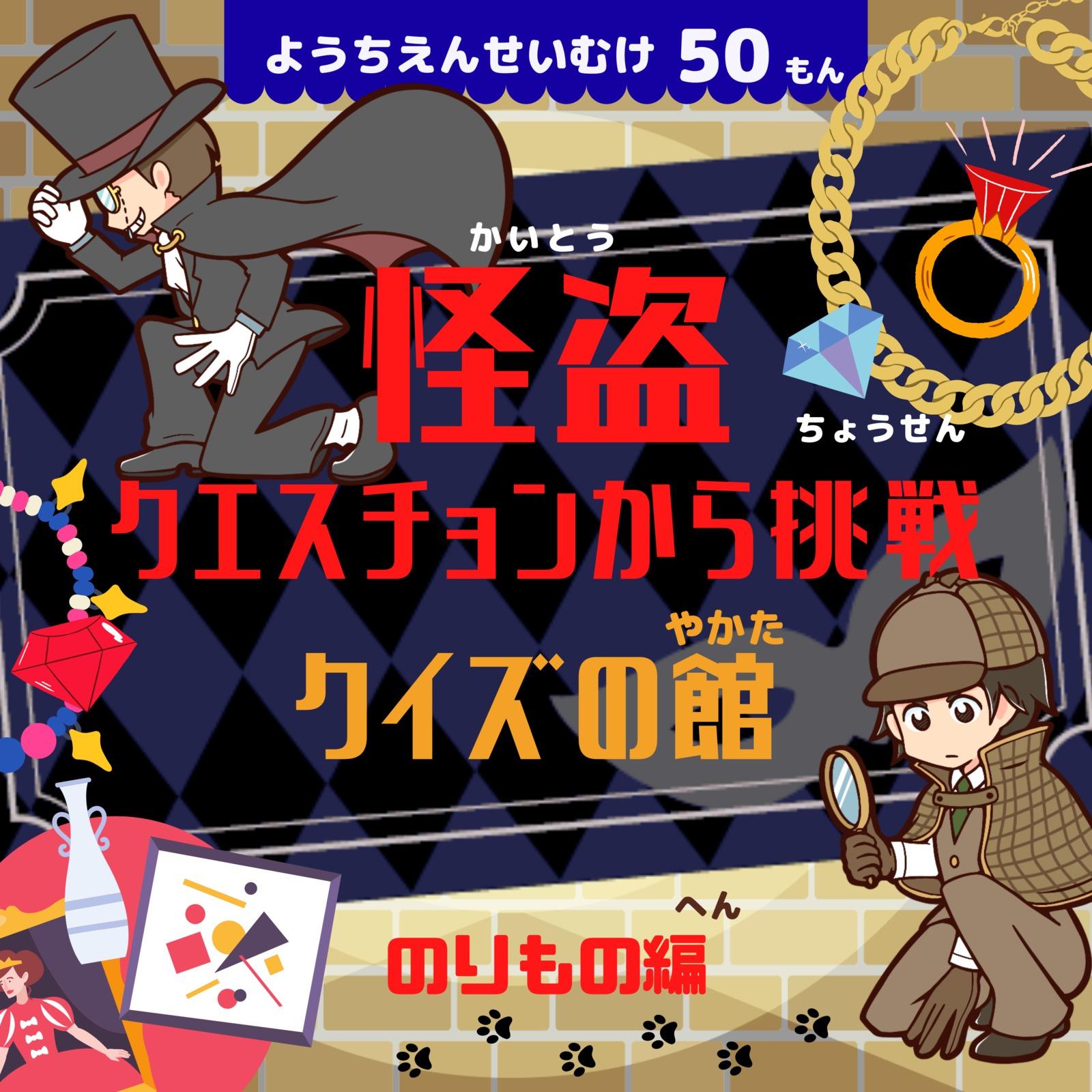 いつも自分が泣いているのに、実はみんなを助けてあげる強がり君！さてこの車はなーんだ！