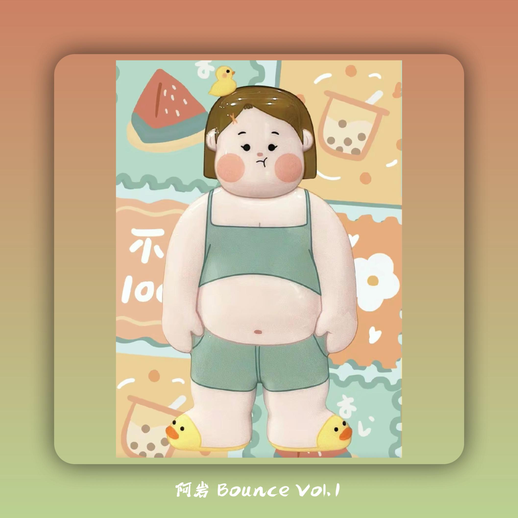 儿童歌曲-天上掉下个猪八戒(阿岩bootleg).wav（阿岩 ） - Ayan封面