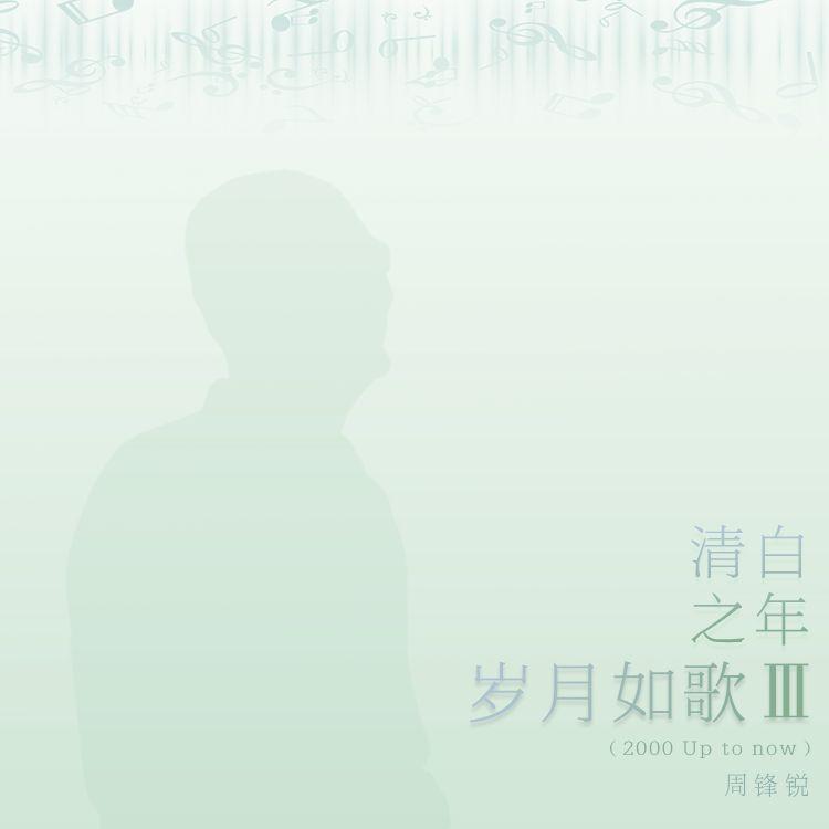 没那么简单 伴奏封面