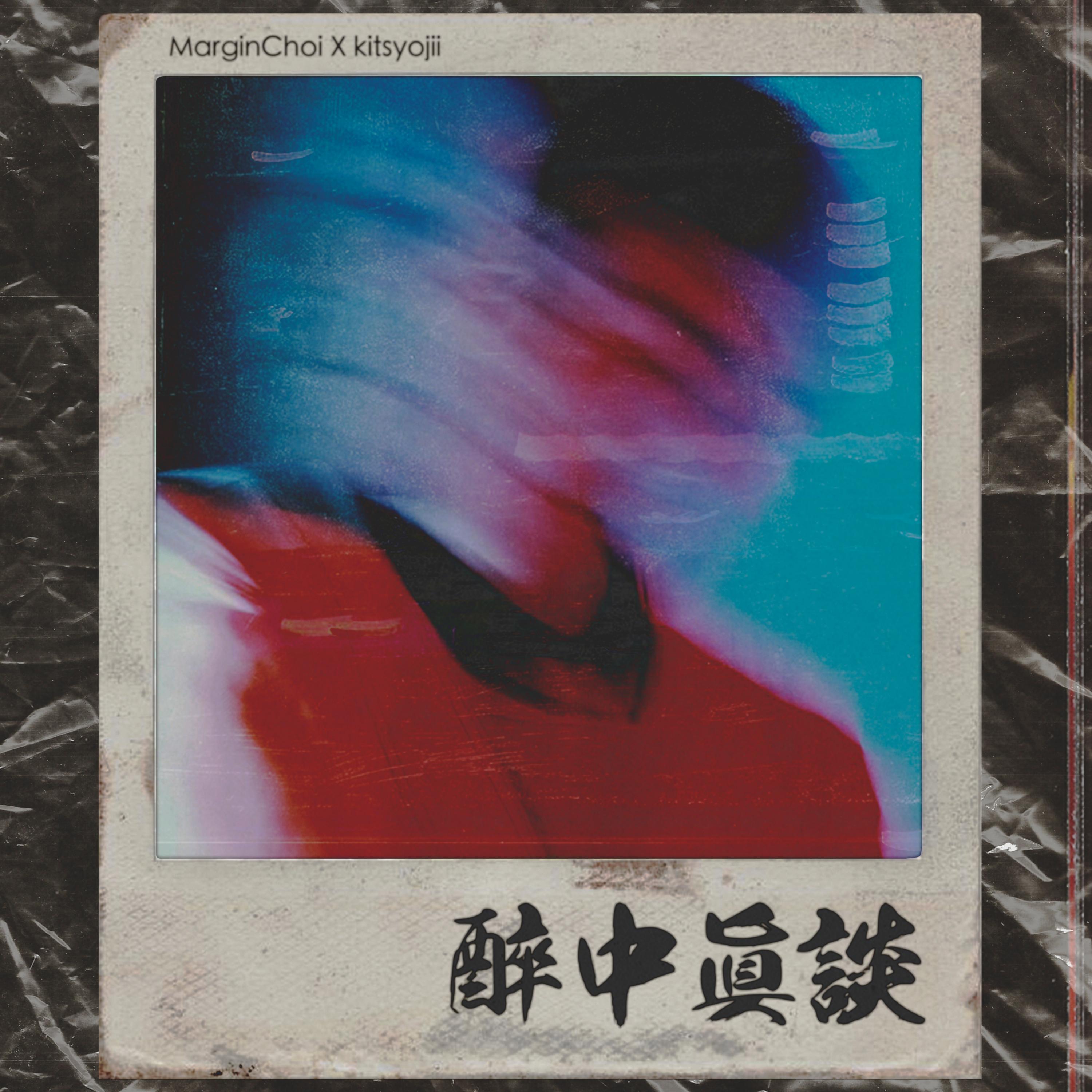 exex (feat. Leebido)