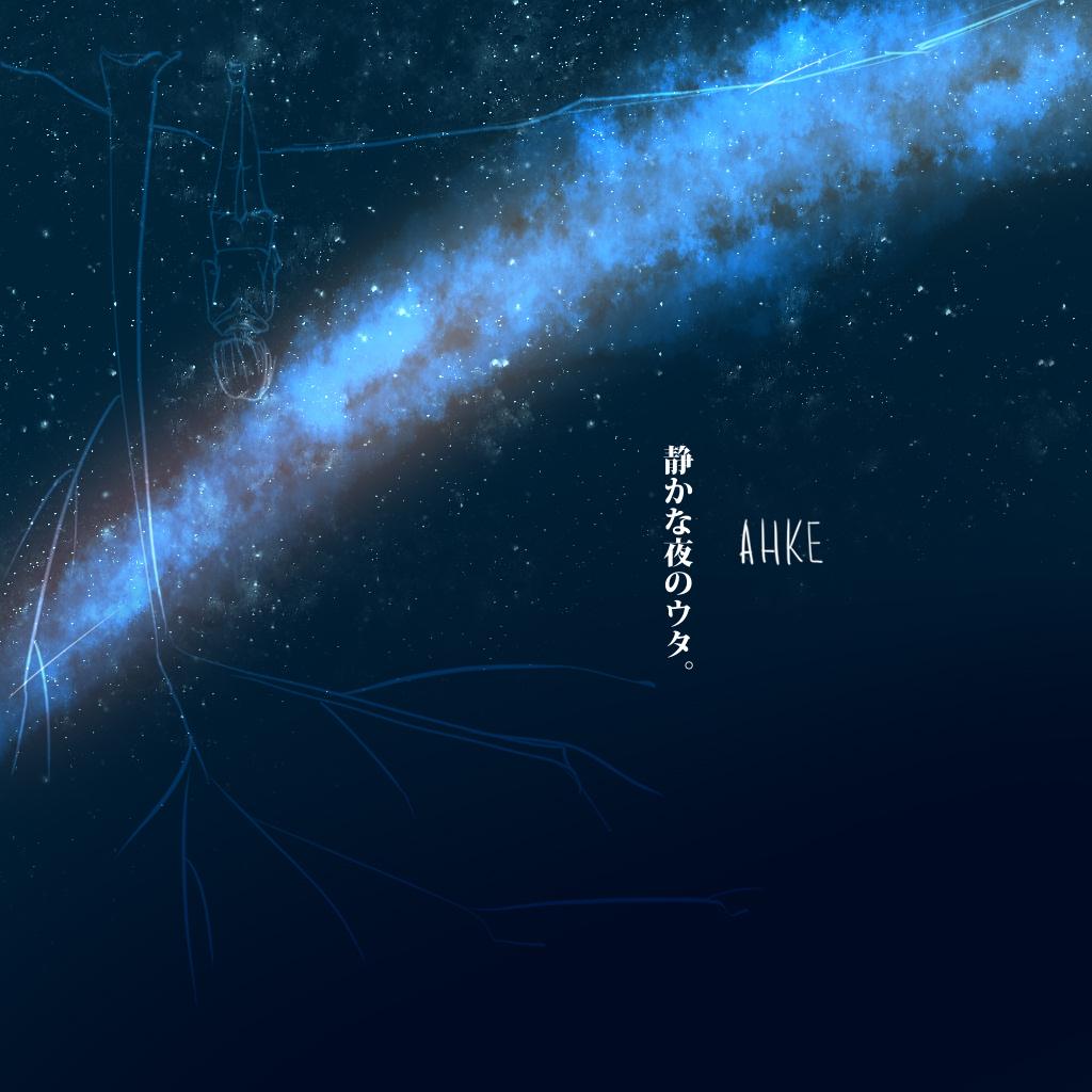 空飛び猫（翻自 大貫妙子）