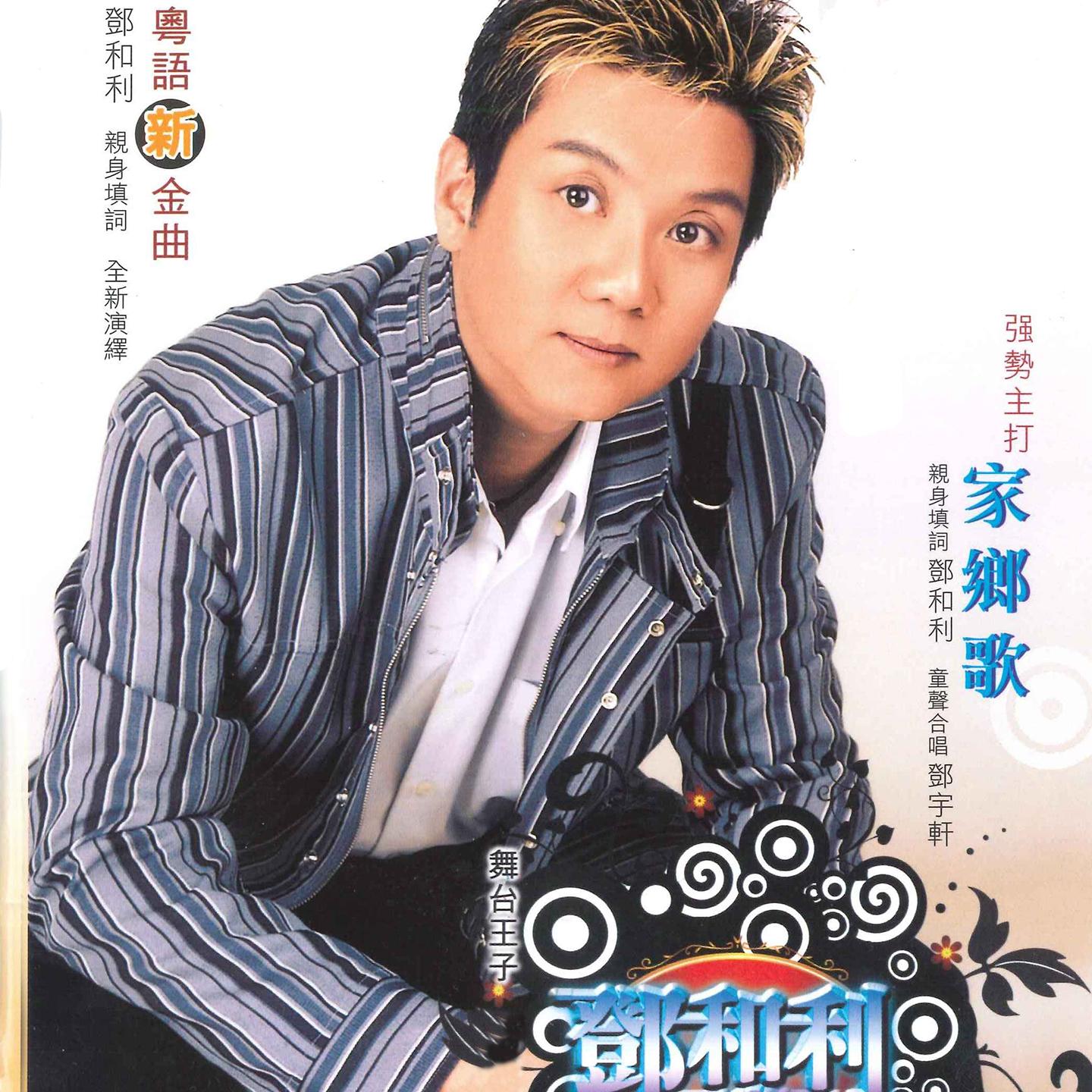 千金一刻封面