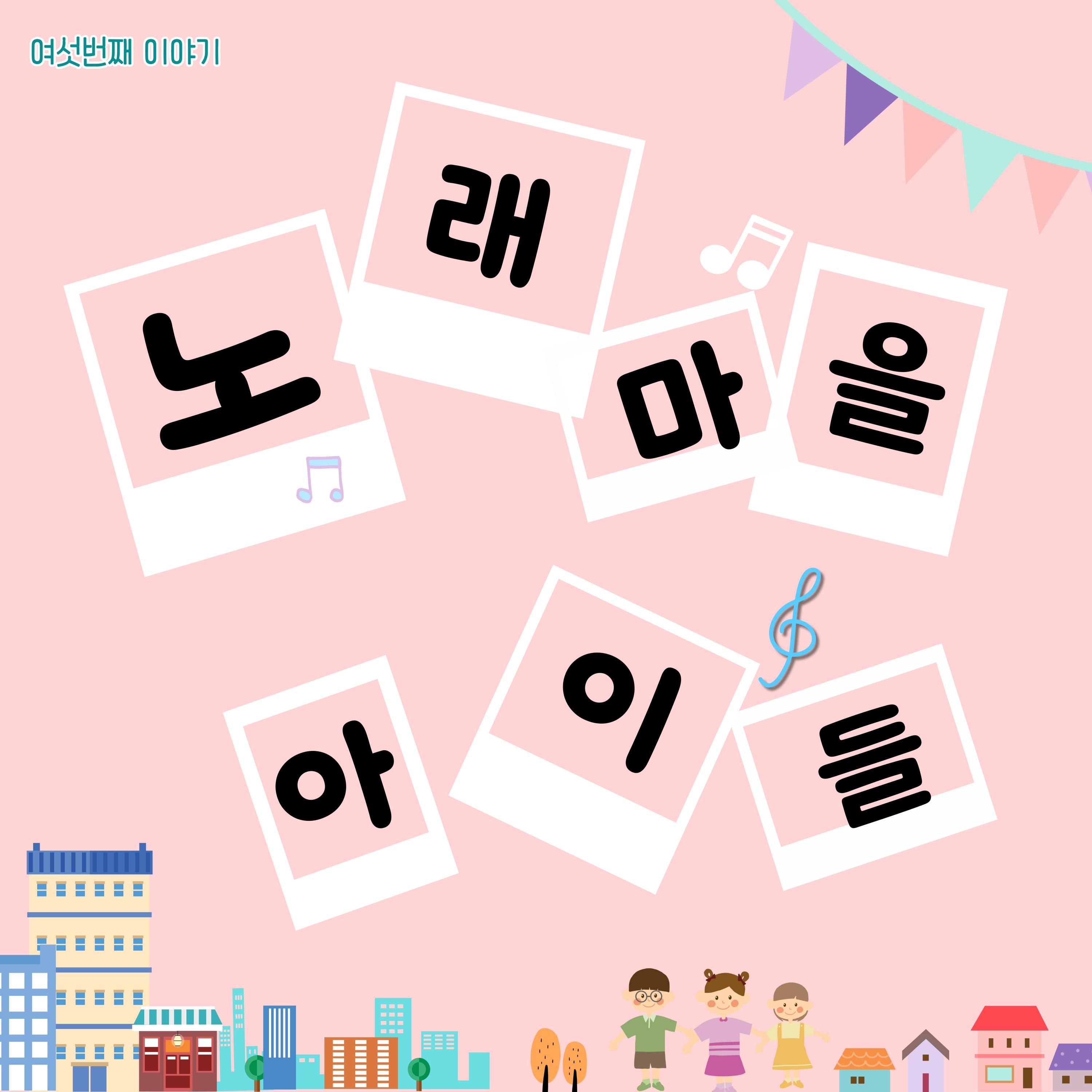 우리 땅 푸른 독도 - Gazaebal封面