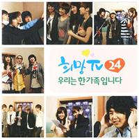 2008 SBS 희망 TV24