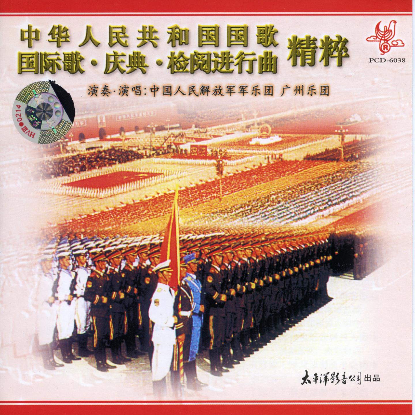 运动员进行曲（铜管乐）封面