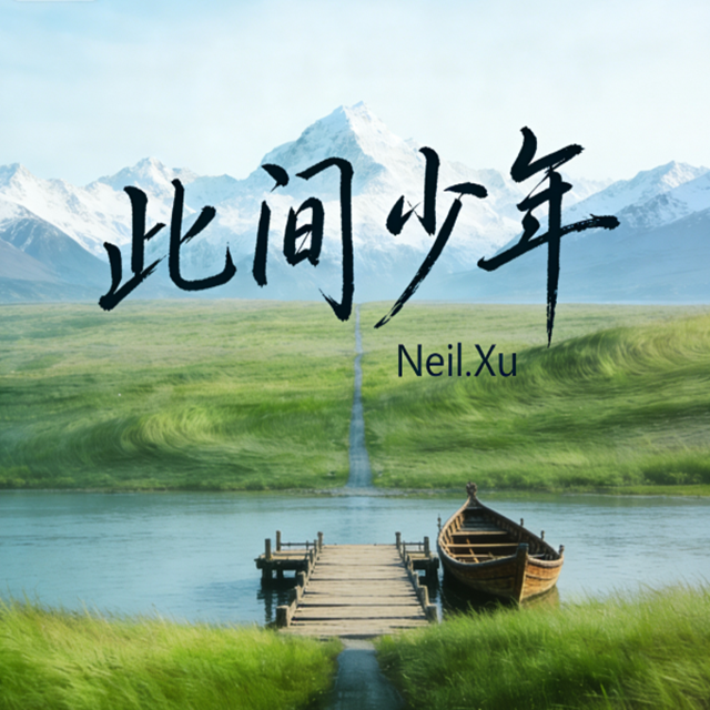 山间封面