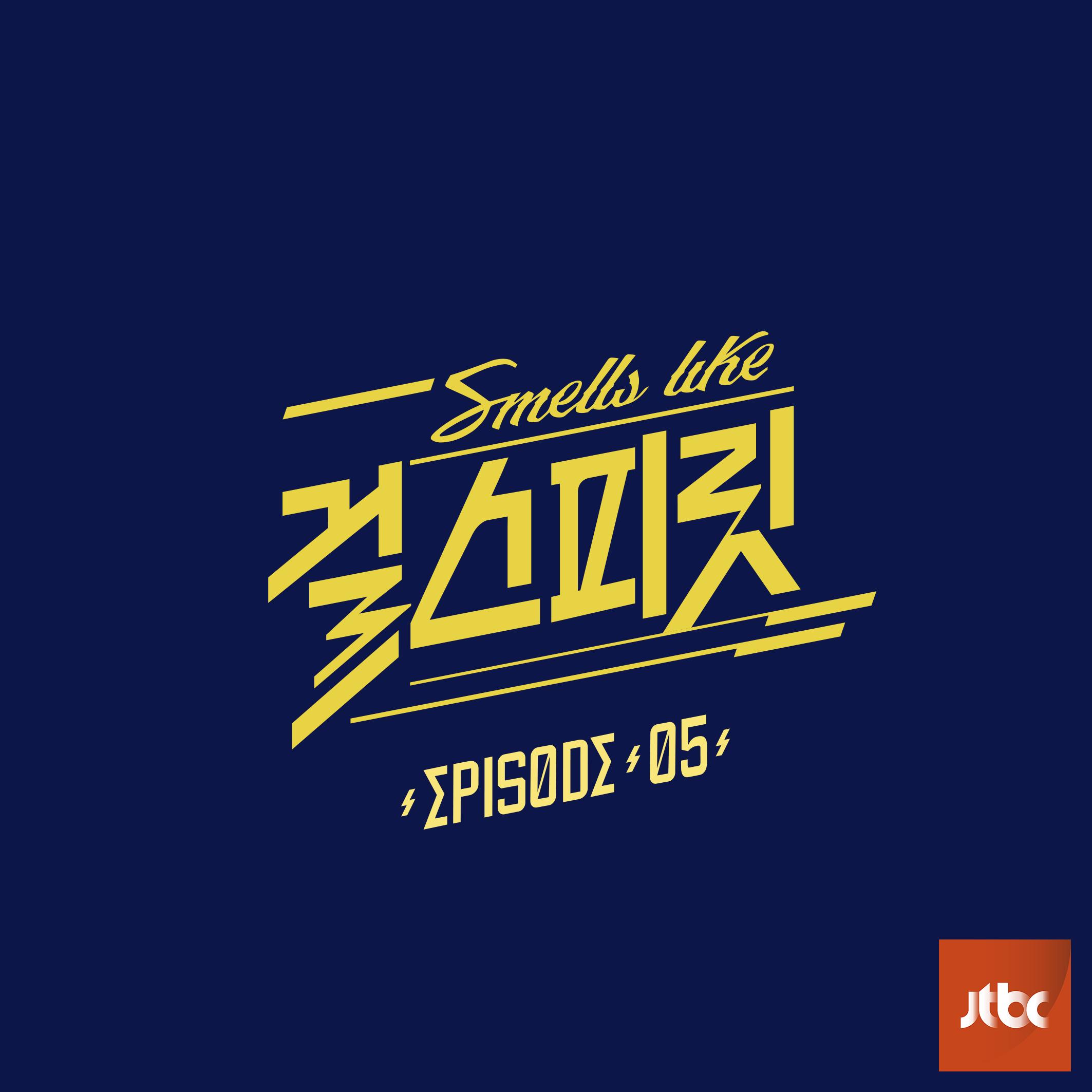 널 사랑하지 않아 - 昭政封面