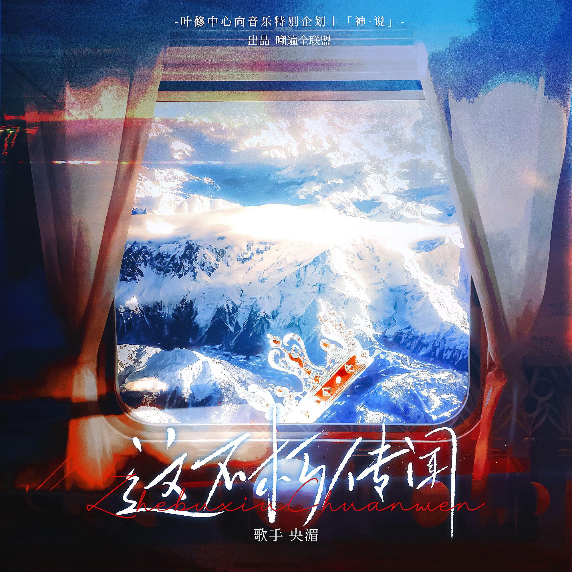 这不朽传闻-双叶亲情向【叶修中心向特别企划】