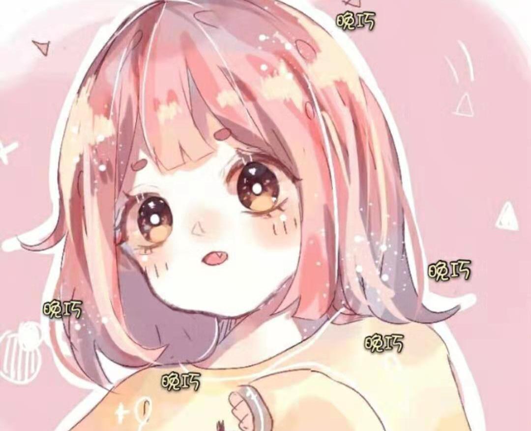 晚巧