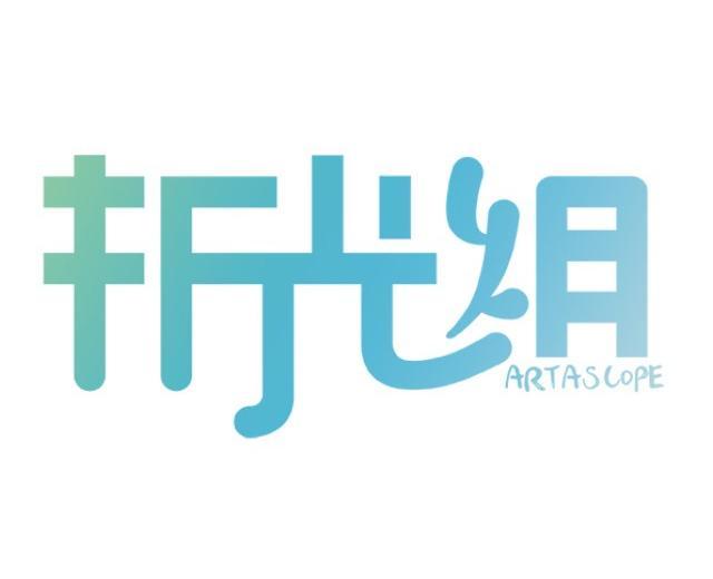 折光组
