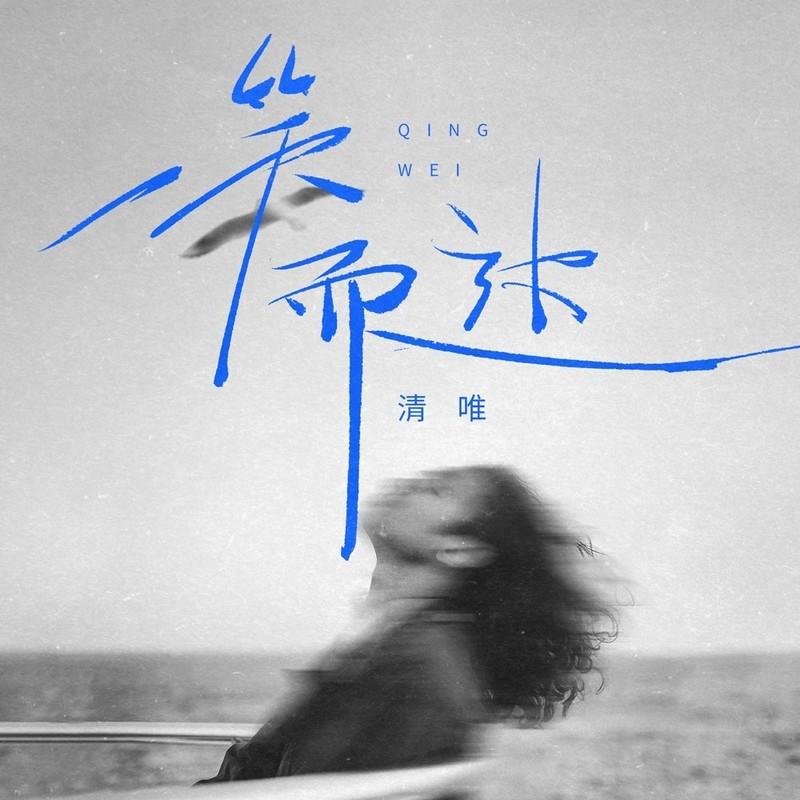 一笑而过封面