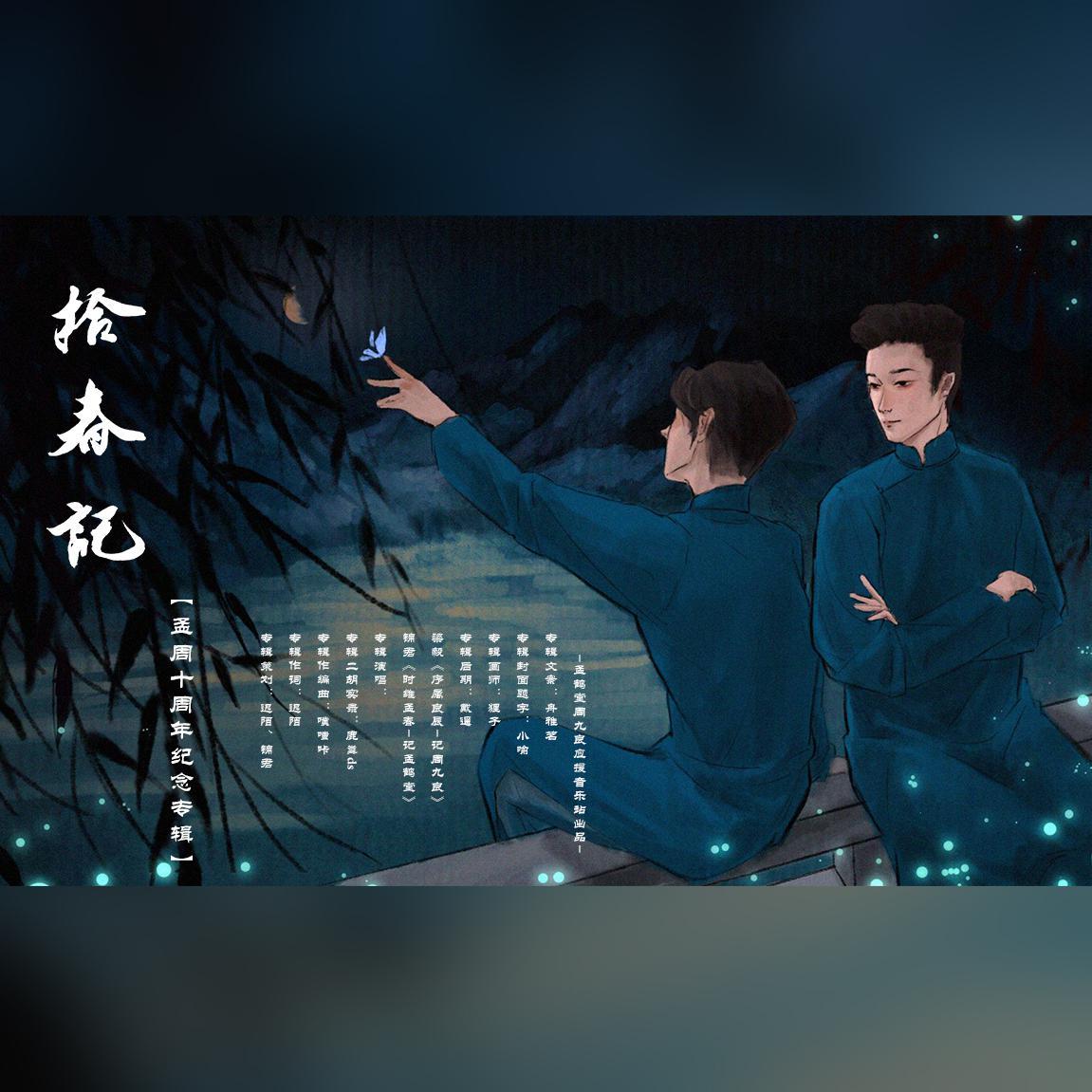 song-img