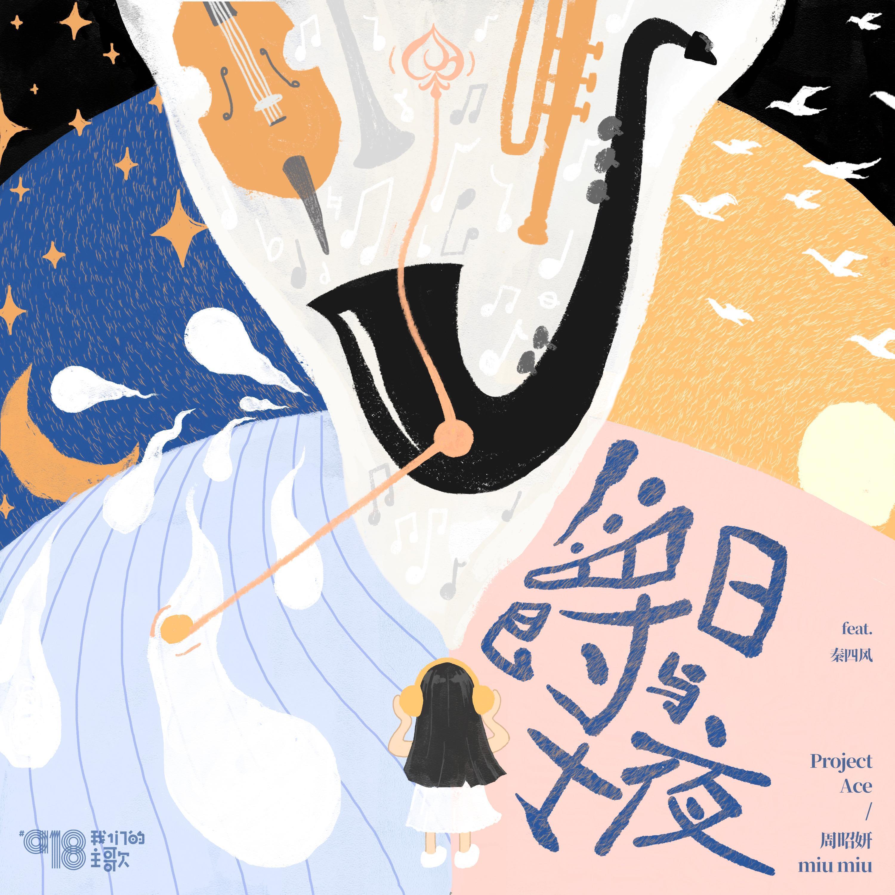 song-img