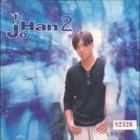 김조한 2집(Johan 2)