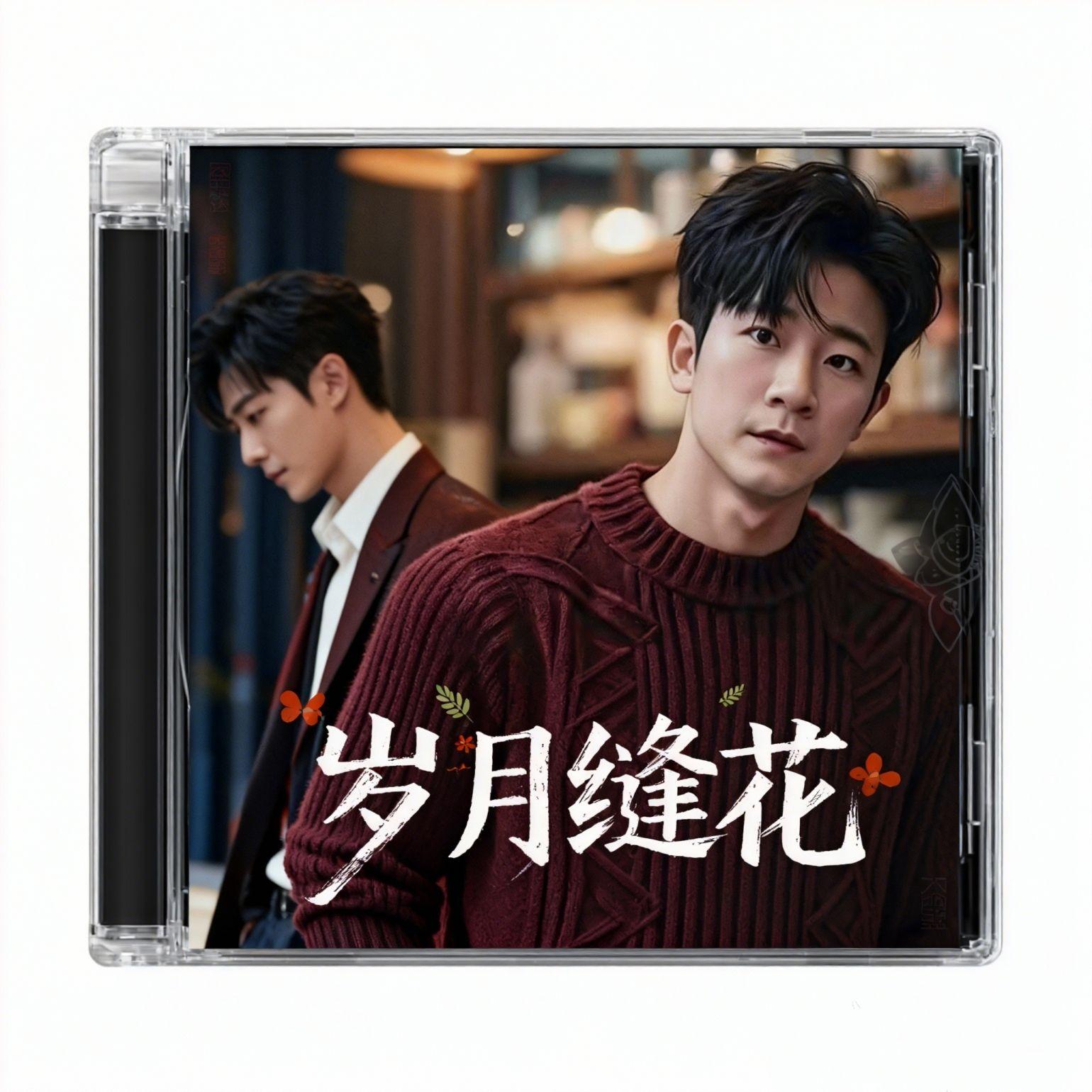 生来倔强 伴奏封面