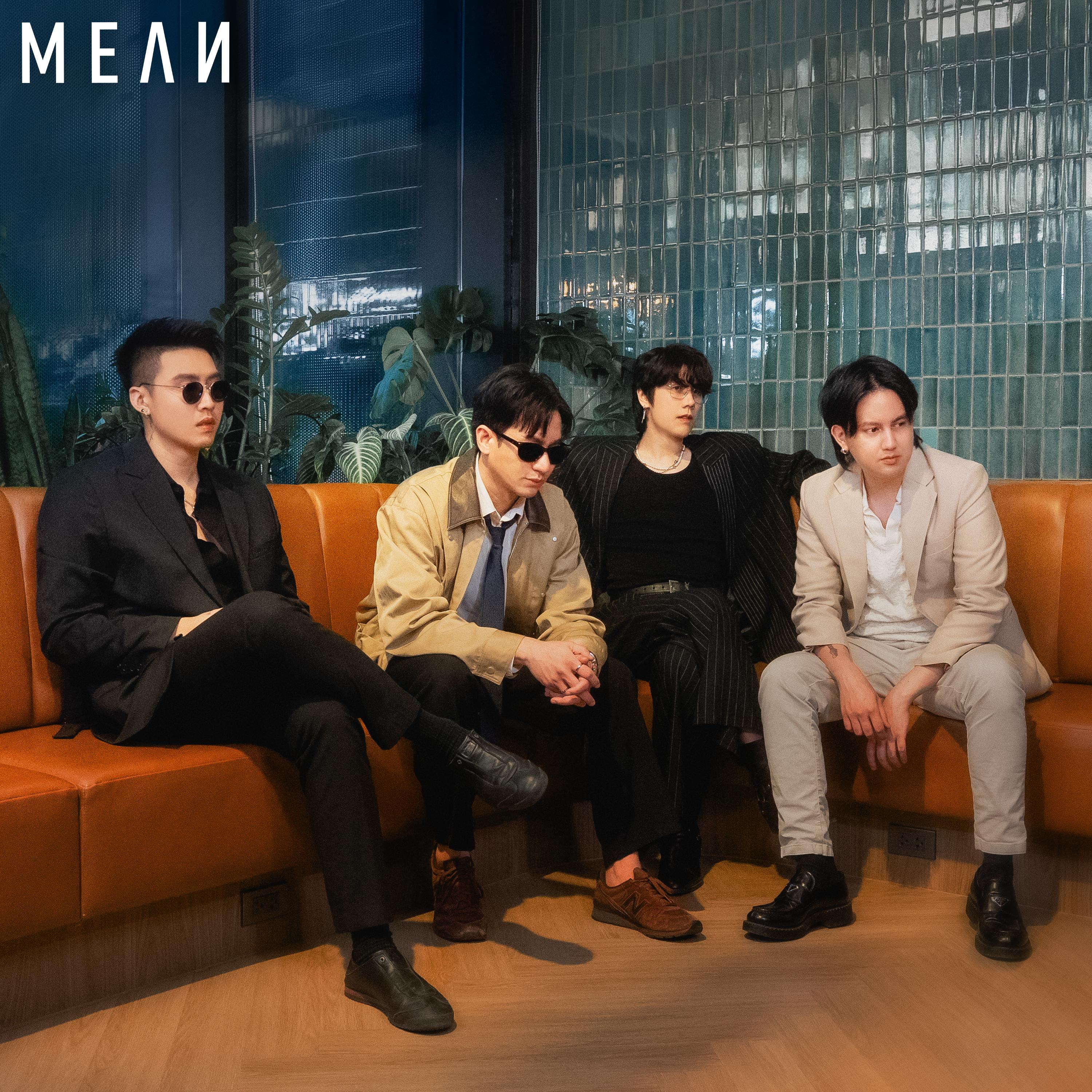 อึน (Daze) (Acoustic)