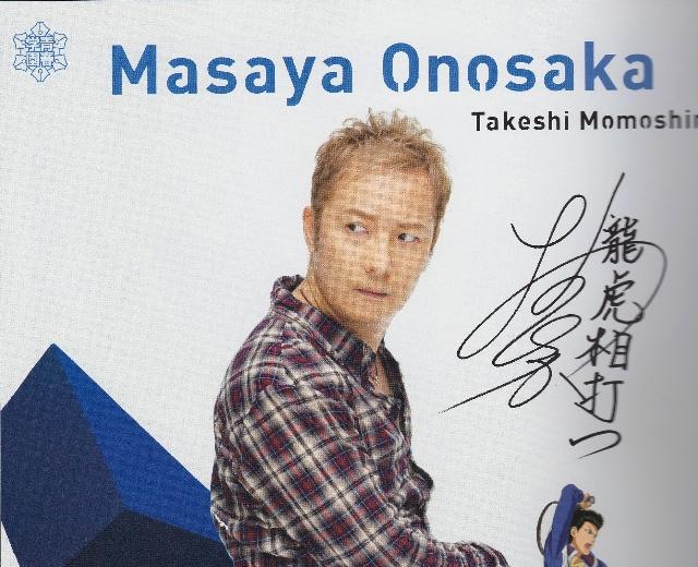 小野坂昌也