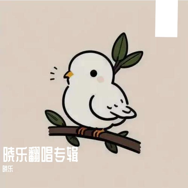 生僻字（月饼版）封面