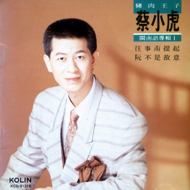 可爱的马封面