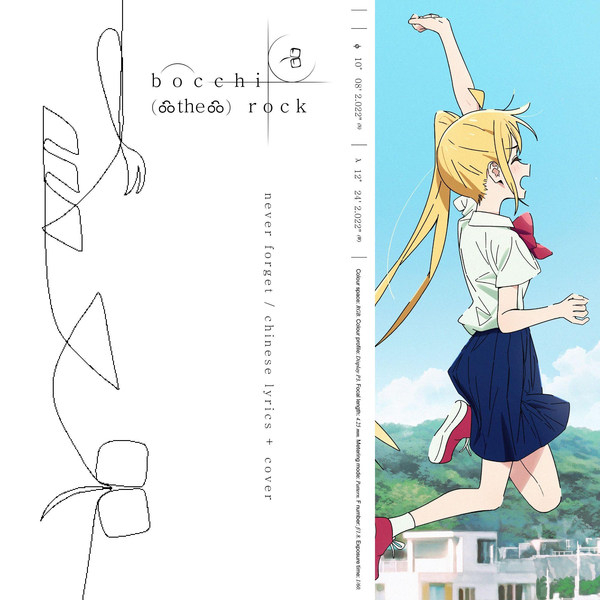 忘れてやらない（绝不会忘记）（中文填词）