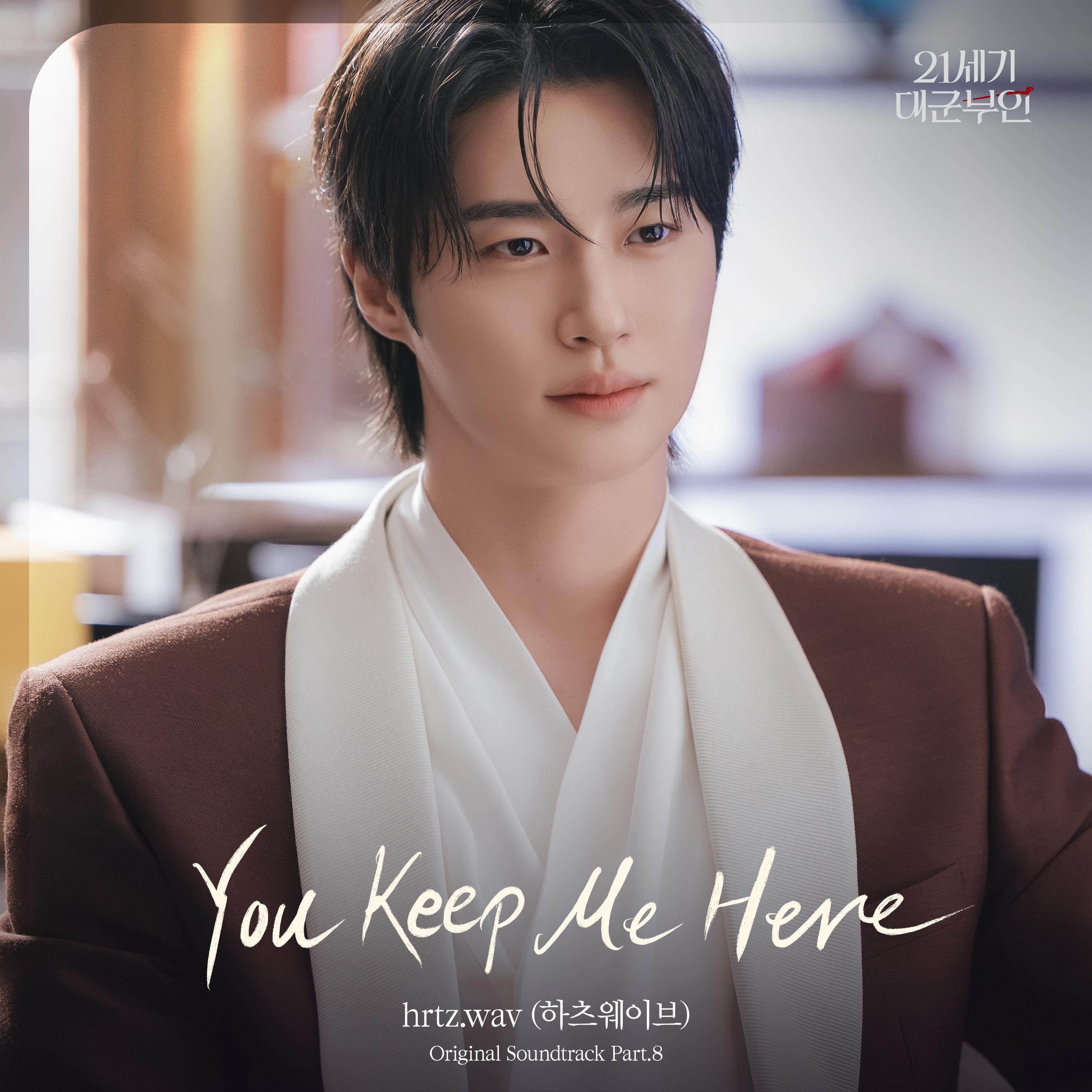 You Keep Me Here