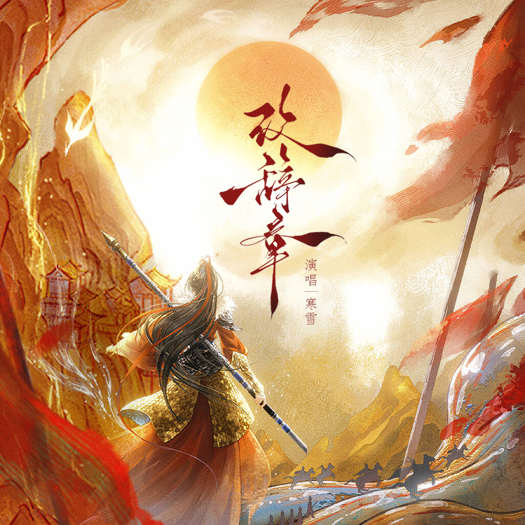 改辞章封面