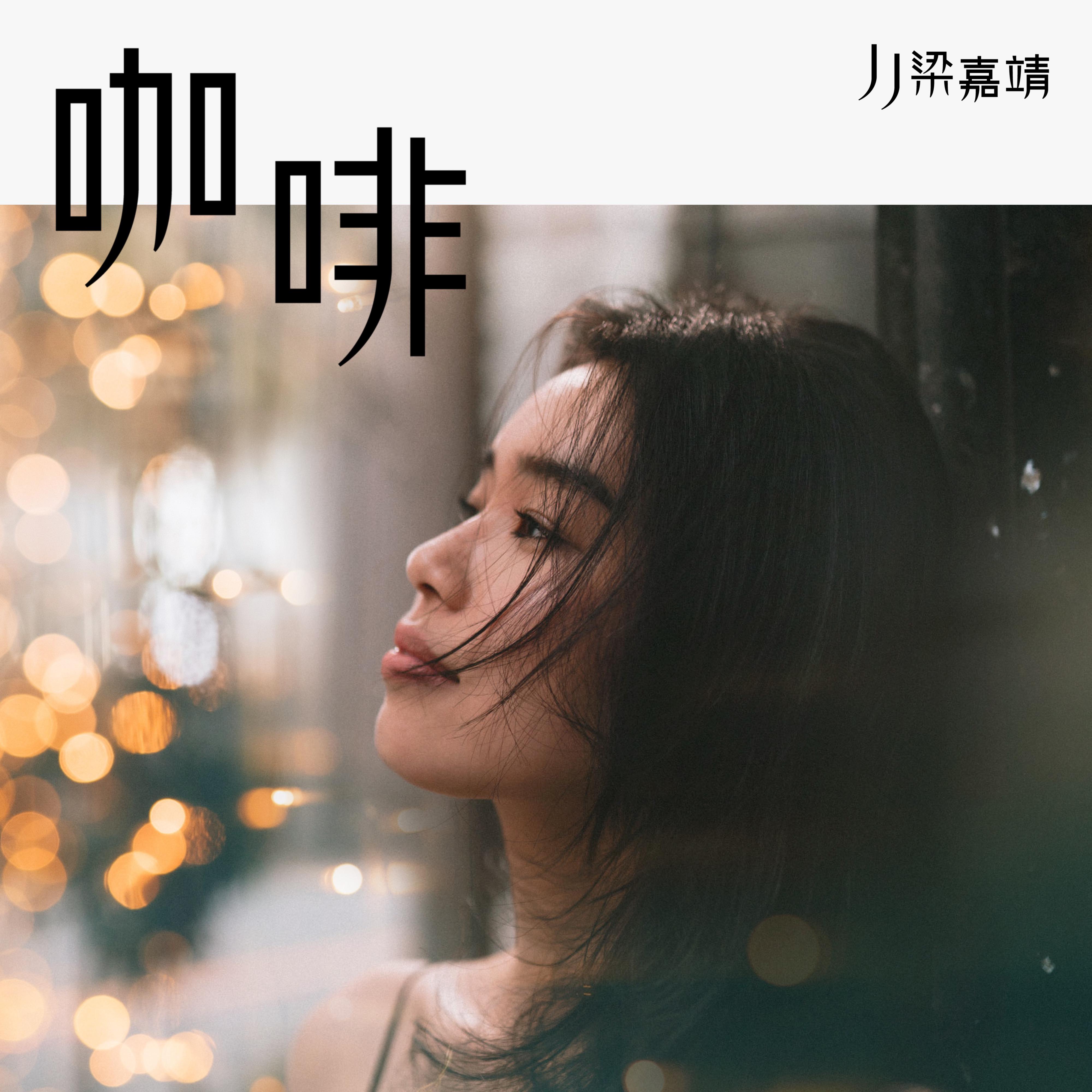 咖啡封面