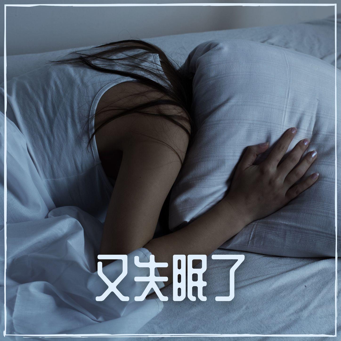 认床封面