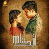 Prasanth Mohan M P - Akalunnuvo (From 