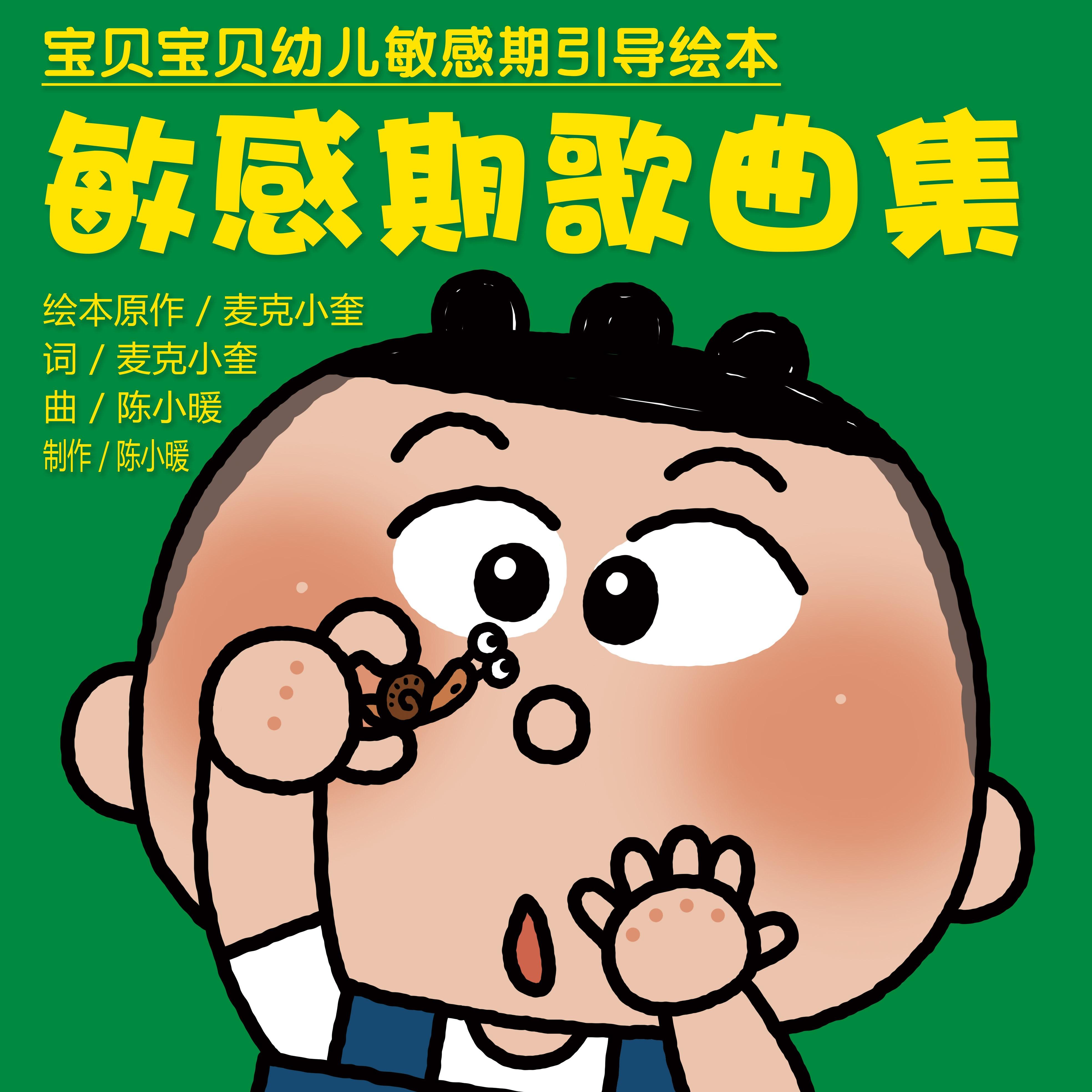 我扔东西封面