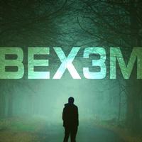 BEX3M