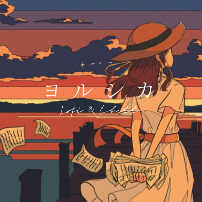 雲と幽霊（lofi ver.） - 浮月云笙封面