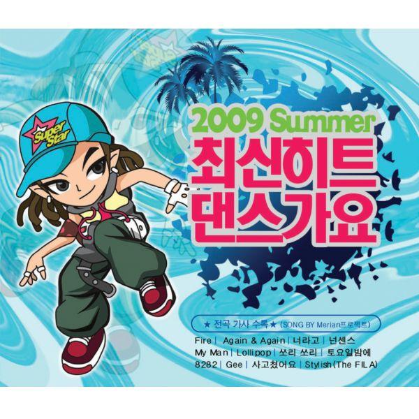 쏘리 쏘리 (Sorry, Sorry) (Cover Version)封面