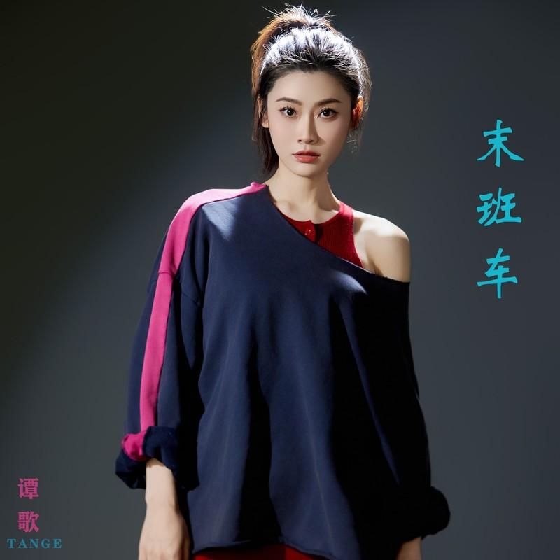 末班车 (DJ版)封面