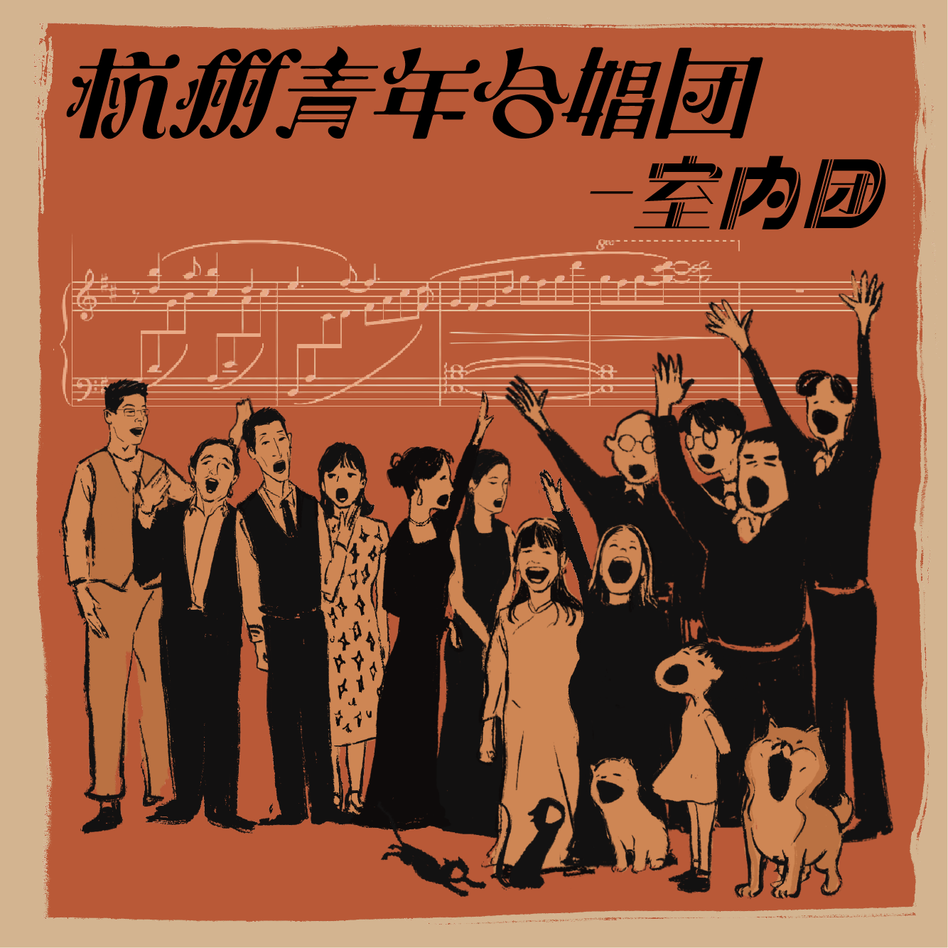 蝴蝶泉边（Live）封面