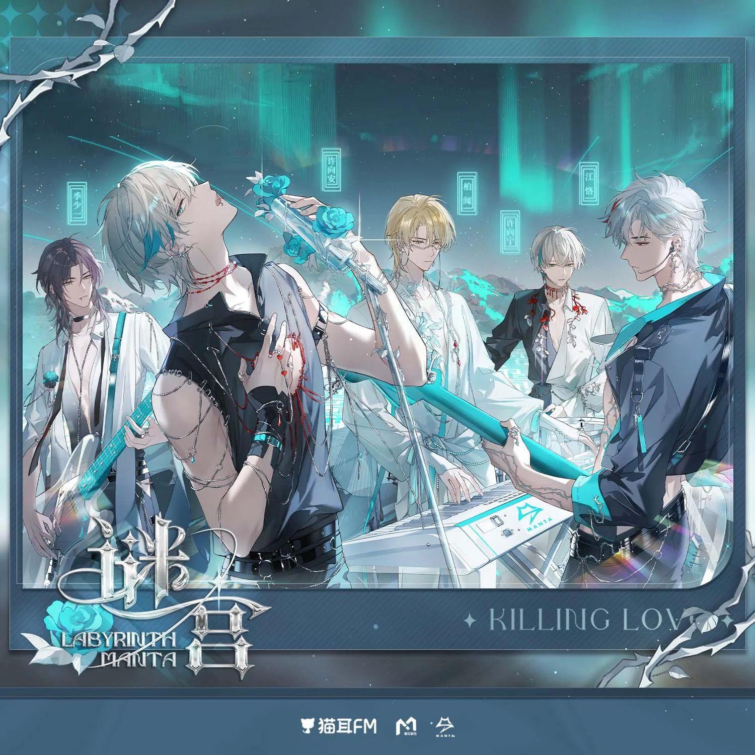 谜宫(一人大合唱版) - 疏陌淮愔封面