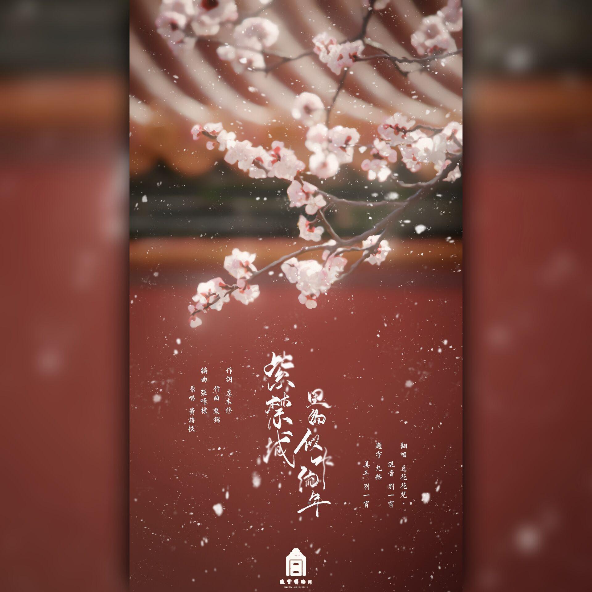 紫禁城里的似水流年（翻自 黄诗扶）