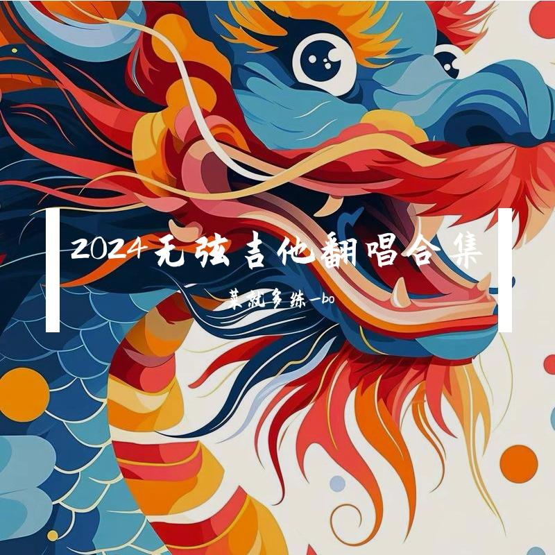 我们就到这封面